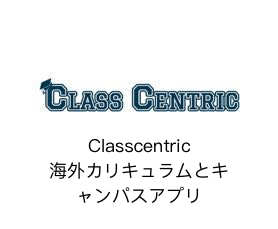 Classcentric