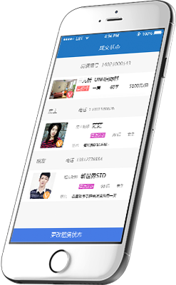 愛直租APP